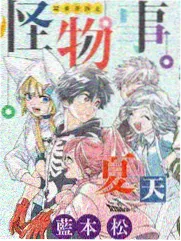 尼罗河女儿漫画 穿越者的第二封信 封面
