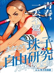尼罗河女儿漫画 分镜节奏数据 资讯配图