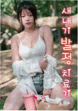尼罗河女儿漫画 沙漠商队的第十三天 缩略图